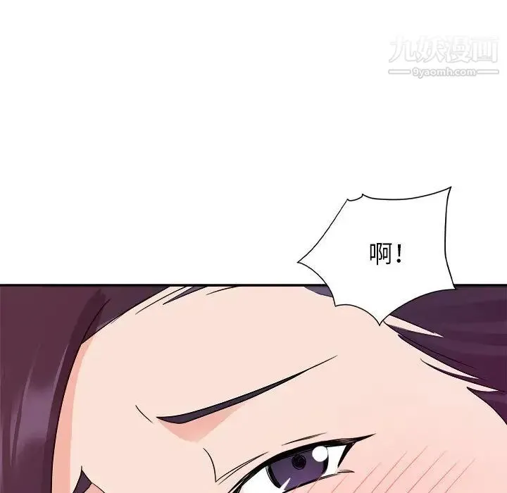 暗恋必有回应 第1话 第22页