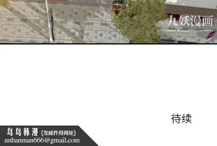 暗恋必有回应 第1话 第131页