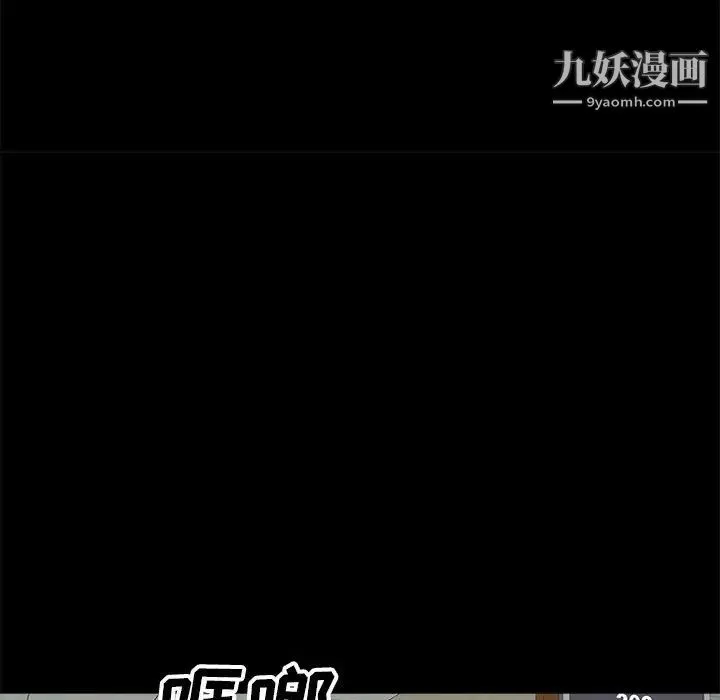 暗恋必有回应 第1话 第99页