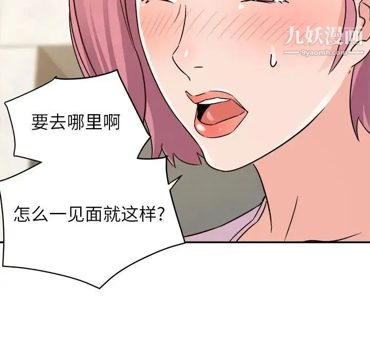 暗恋必有回应 第1话 第121页