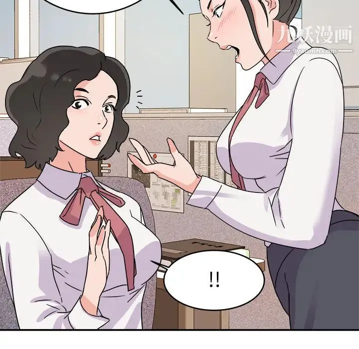 暗恋必有回应 第1话 第49页