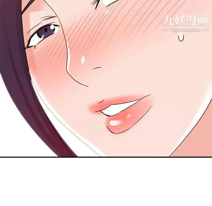暗恋必有回应 第1话 第23页