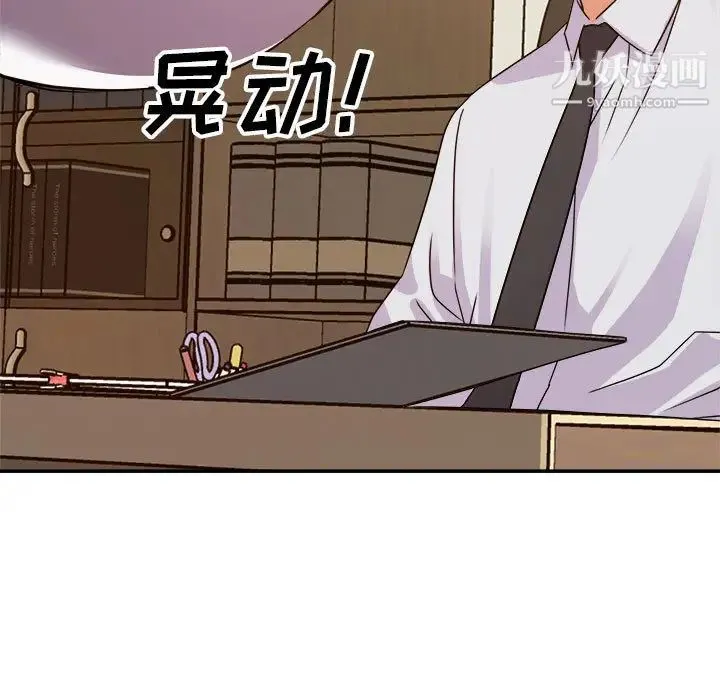 暗恋必有回应 第1话 第11页
