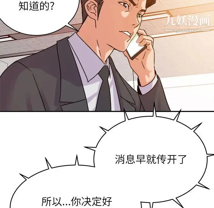 暗恋必有回应 第1话 第72页
