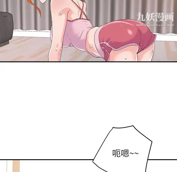 暗恋必有回应 第1话 第87页