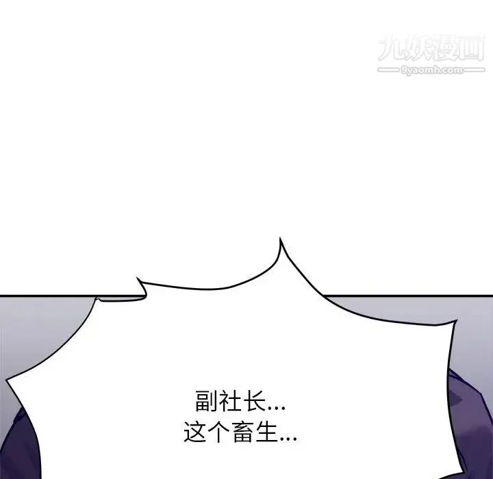暗恋必有回应 第1话 第60页