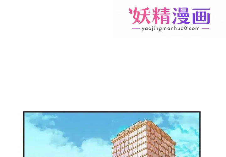 暗恋必有回应 第1话 第1页