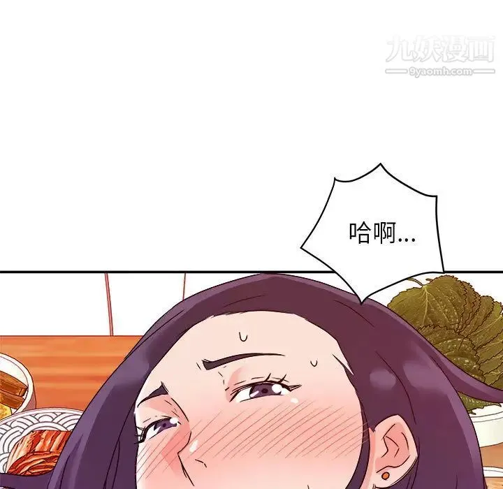暗恋必有回应 第1话 第42页