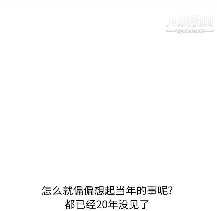暗恋必有回应 第1话 第105页