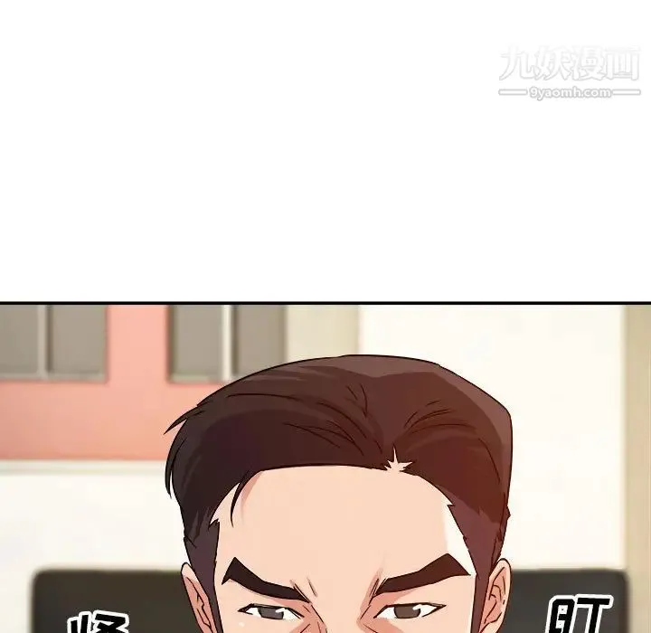暗恋必有回应 第1话 第114页
