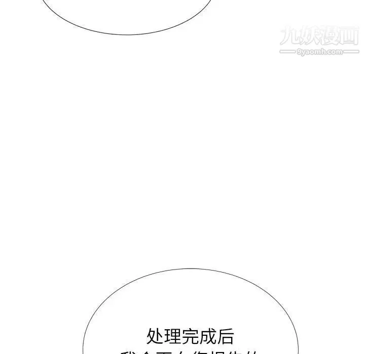 暗恋必有回应 第1话 第9页