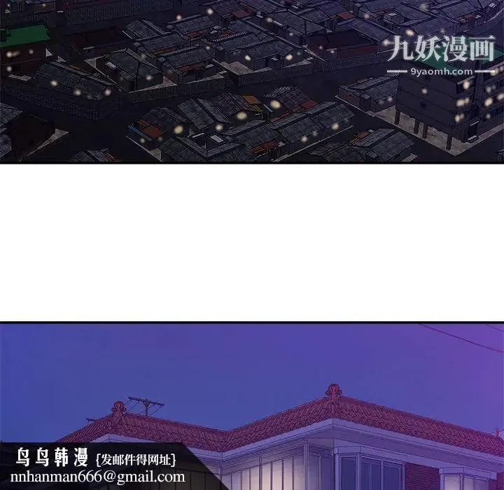 暗恋必有回应 第2话 第57页
