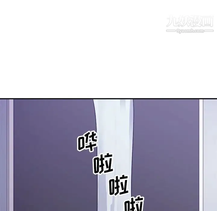 暗恋必有回应 第2话 第71页