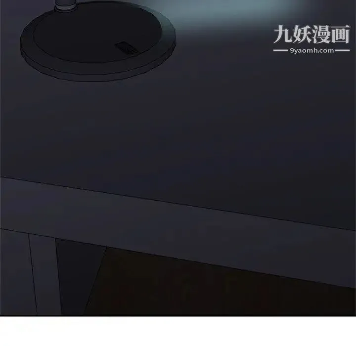 暗恋必有回应 第2话 第70页