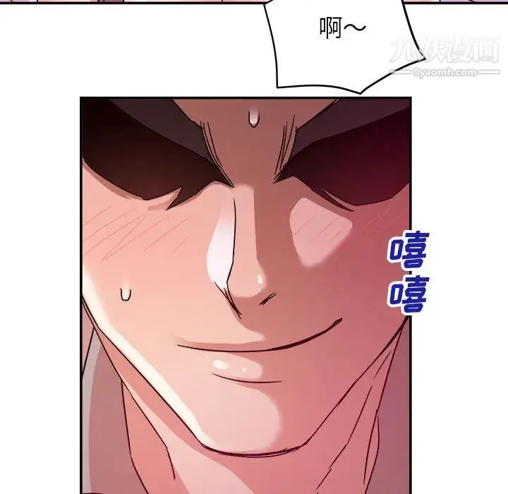 暗恋必有回应 第2话 第43页