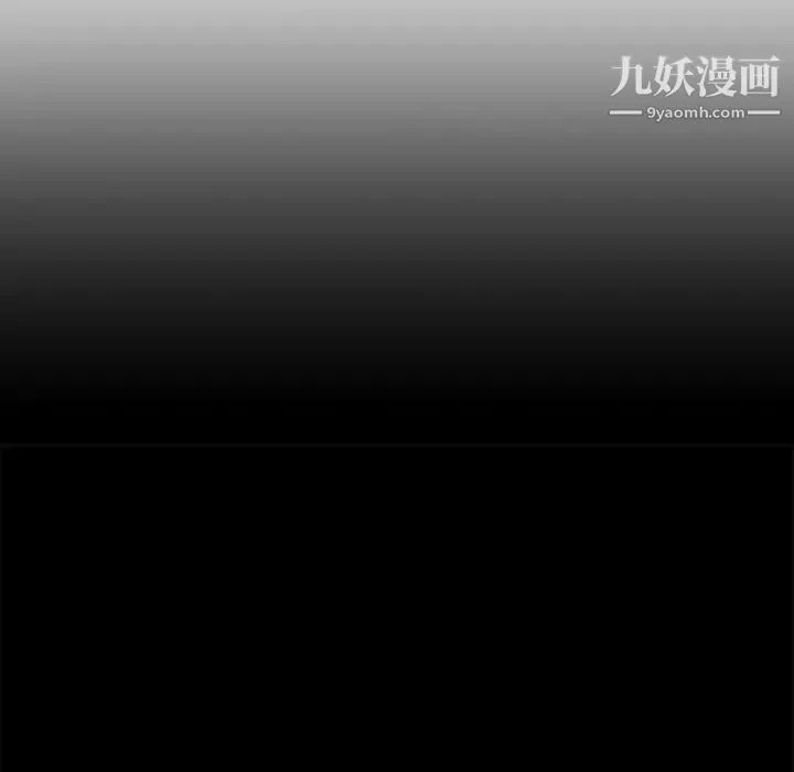 暗恋必有回应 第2话 第21页