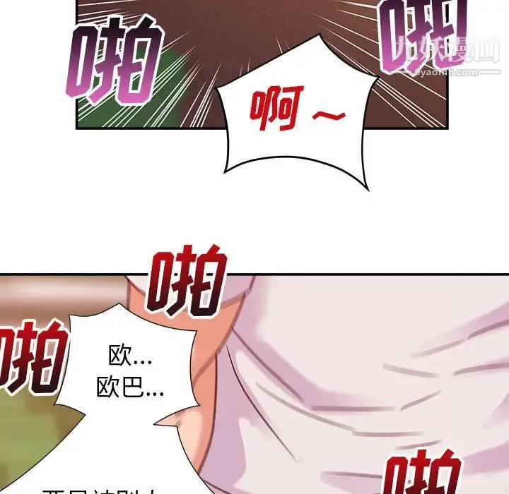 暗恋必有回应 第2话 第14页