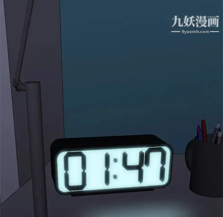 暗恋必有回应 第2话 第69页