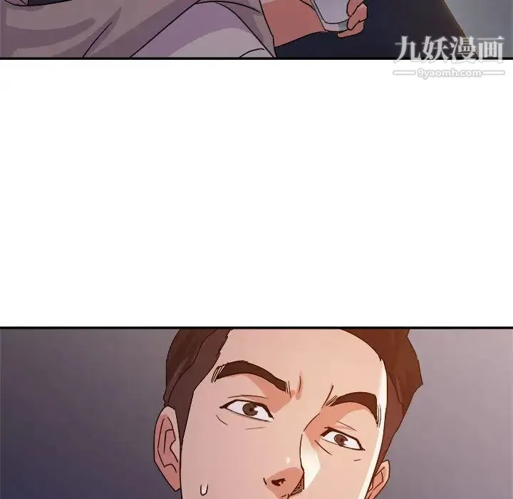 暗恋必有回应 第2话 第79页