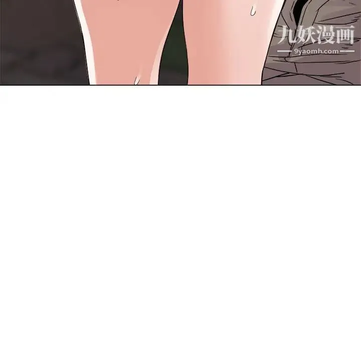 暗恋必有回应 第2话 第38页