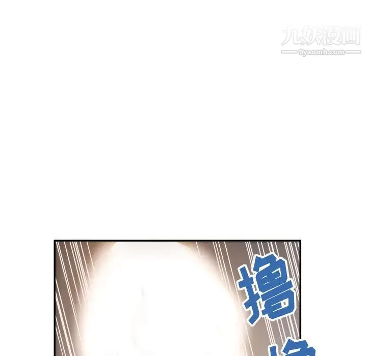 暗恋必有回应 第2话 第107页