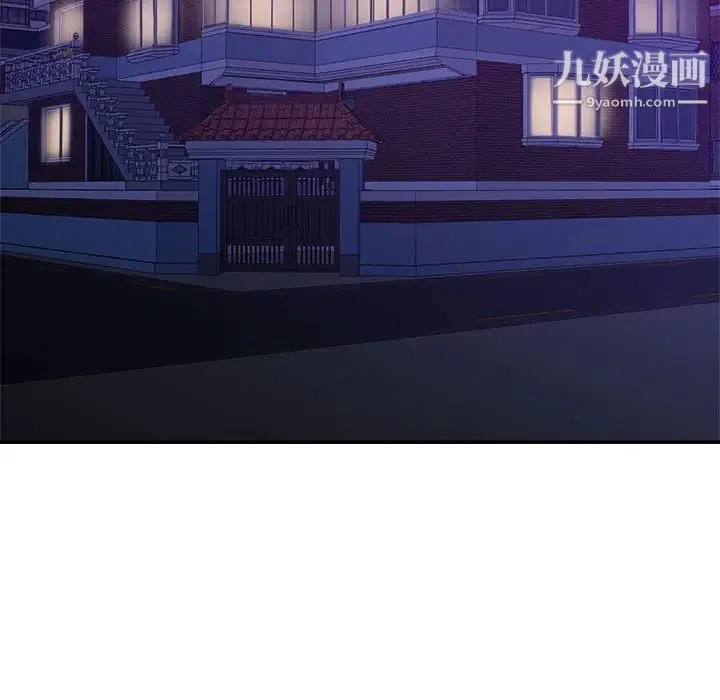暗恋必有回应 第2话 第58页