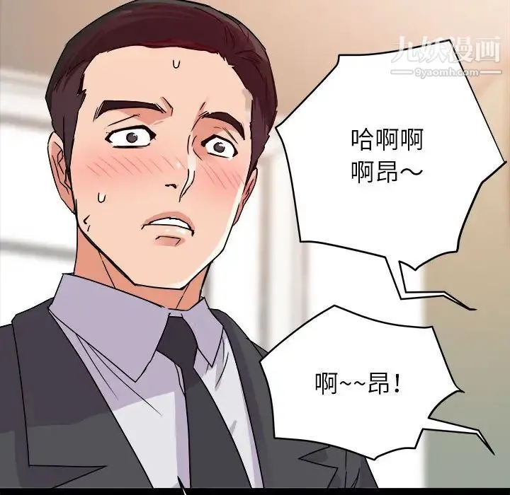 暗恋必有回应 第2话 第28页