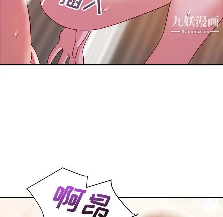 暗恋必有回应 第2话 第101页