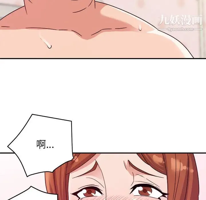 暗恋必有回应 第2话 第95页