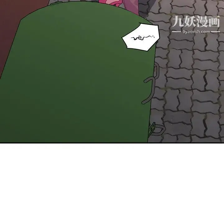 暗恋必有回应 第2话 第9页