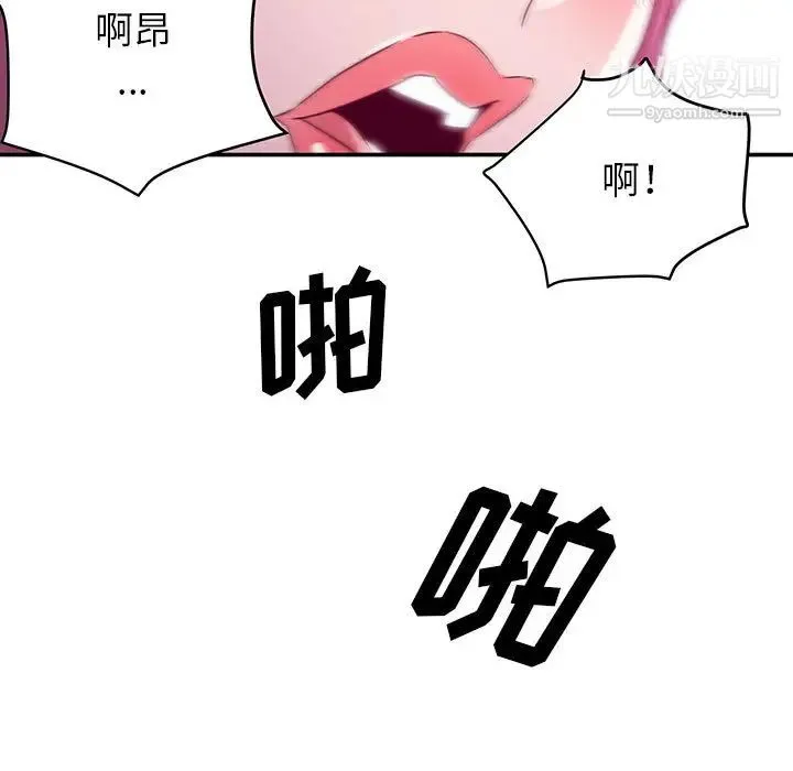 暗恋必有回应 第2话 第7页