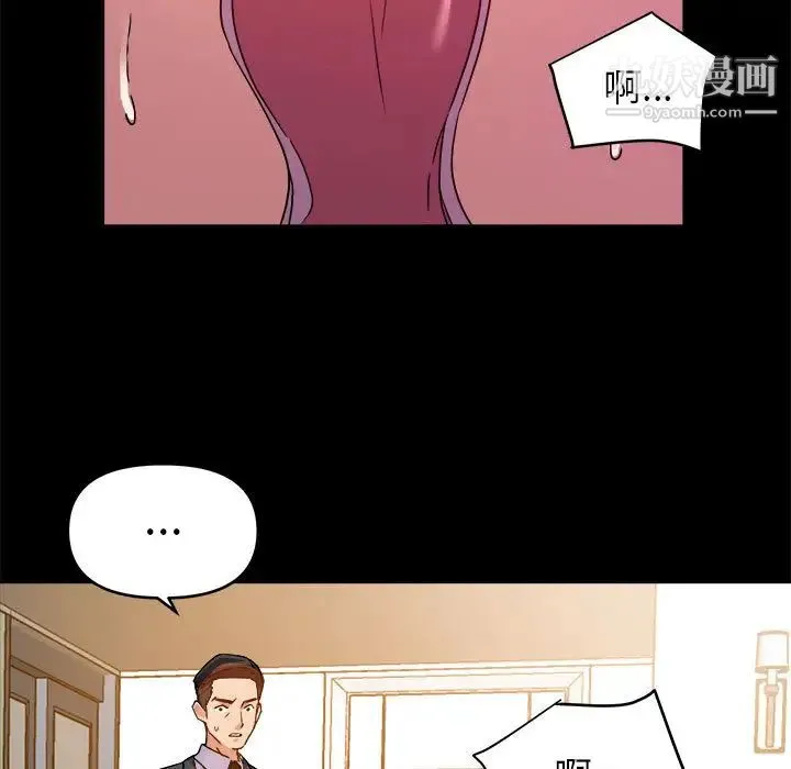 暗恋必有回应 第2话 第24页