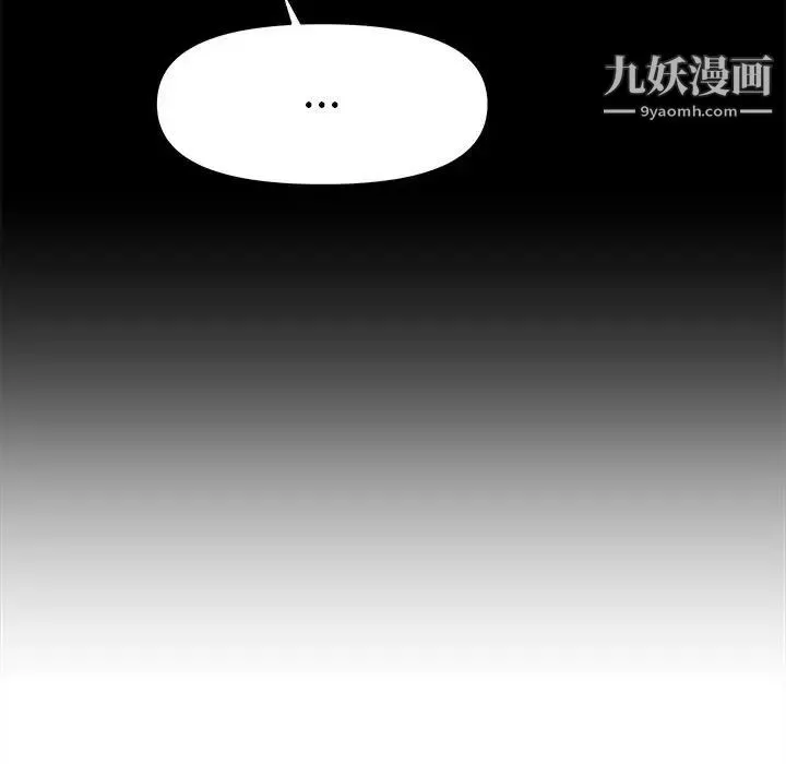 暗恋必有回应 第2话 第29页