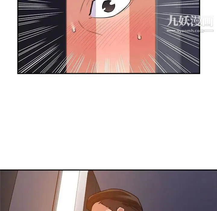 暗恋必有回应 第2话 第85页