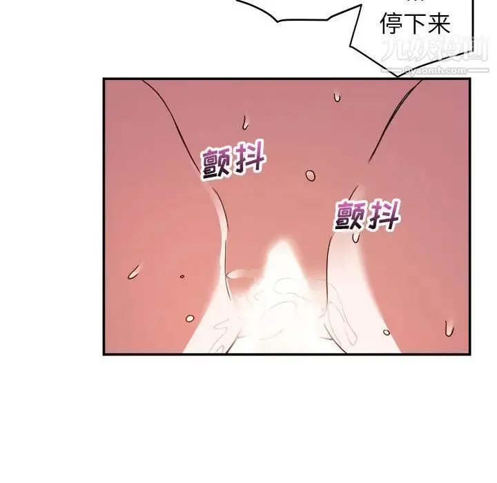 暗恋必有回应 第2话 第40页
