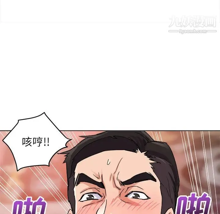 暗恋必有回应 第2话 第30页