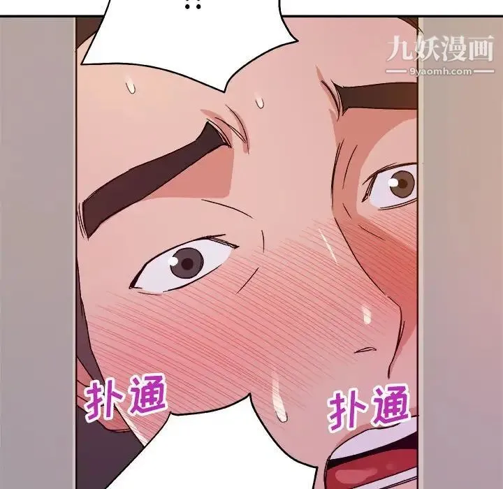 暗恋必有回应 第3话 第32页