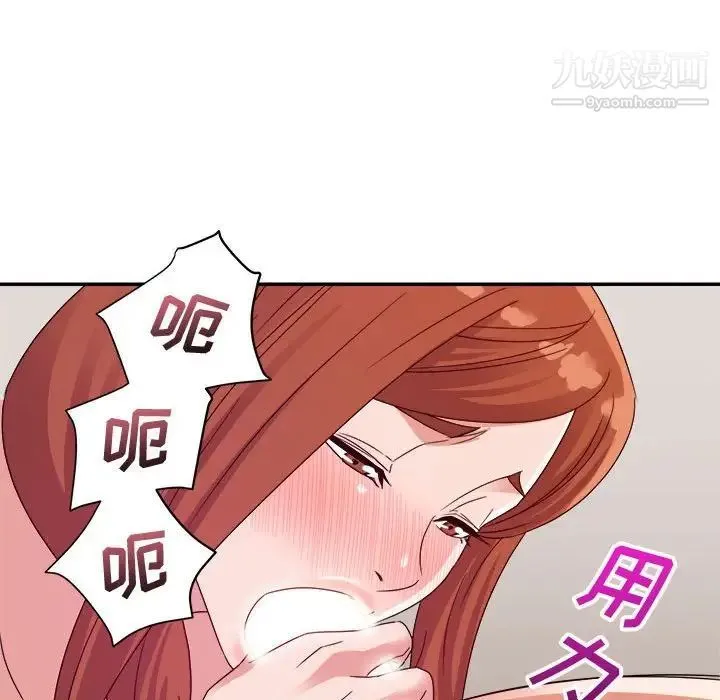 暗恋必有回应 第3话 第35页
