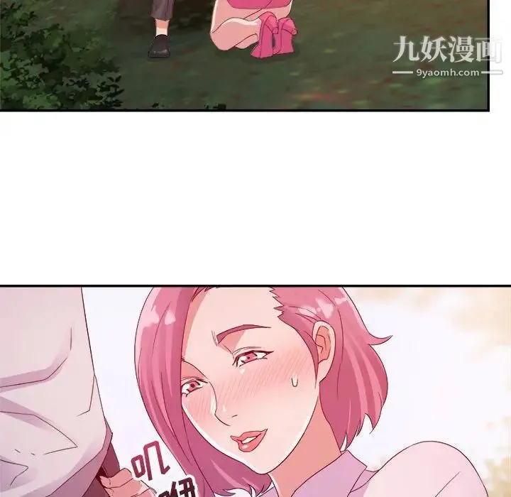 暗恋必有回应 第3话 第93页