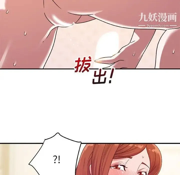 暗恋必有回应 第3话 第28页