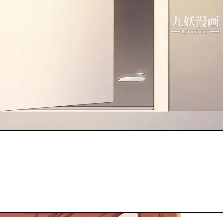 暗恋必有回应 第3话 第43页