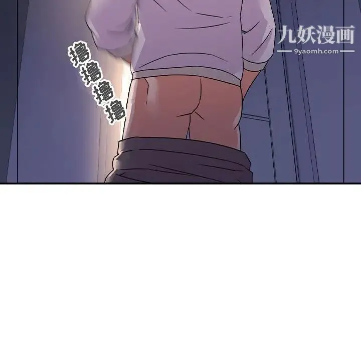 暗恋必有回应 第3话 第7页