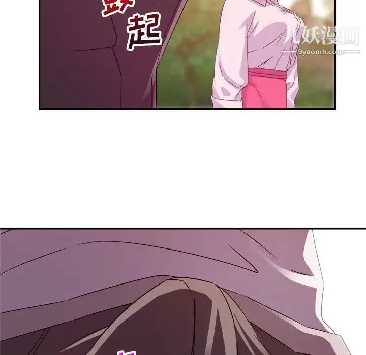 暗恋必有回应 第3话 第88页