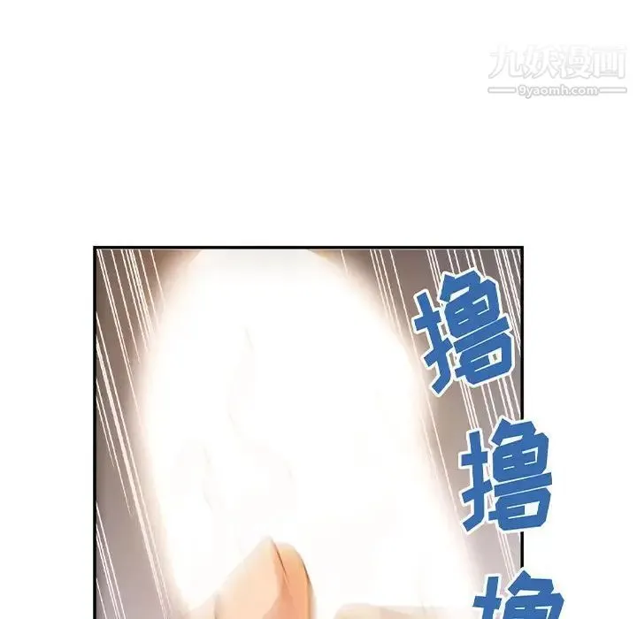 暗恋必有回应 第3话 第8页