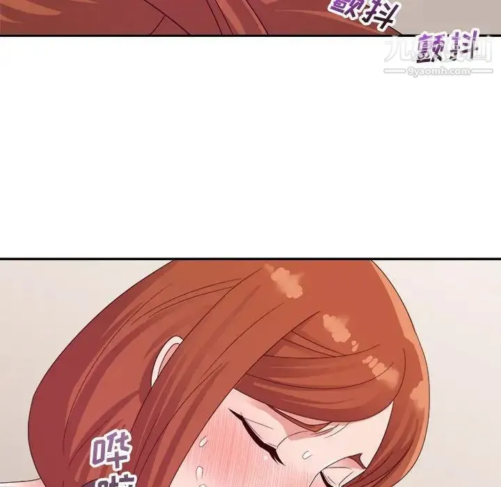 暗恋必有回应 第3话 第38页