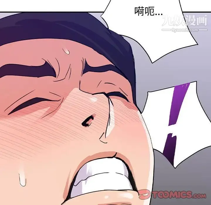 暗恋必有回应 第3话 第10页