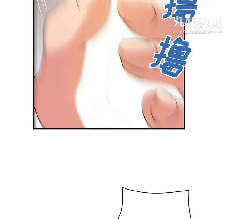 暗恋必有回应 第3话 第9页