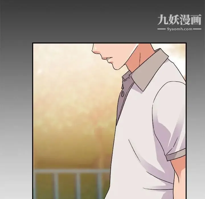 暗恋必有回应 第3话 第63页