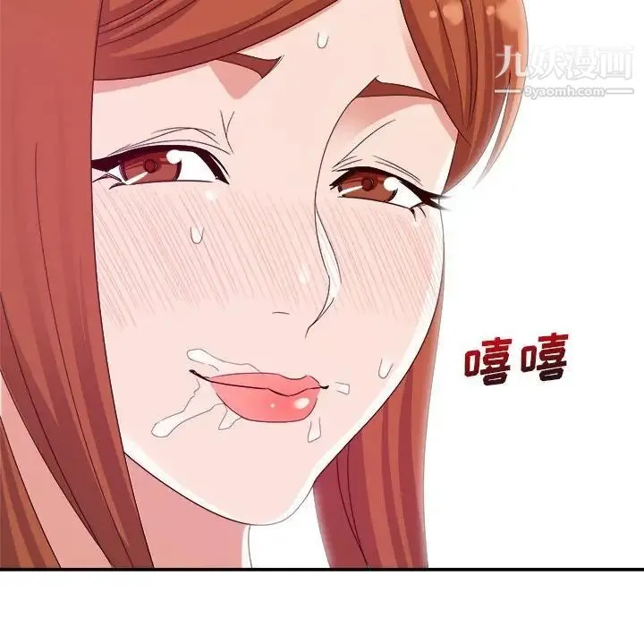 暗恋必有回应 第3话 第44页