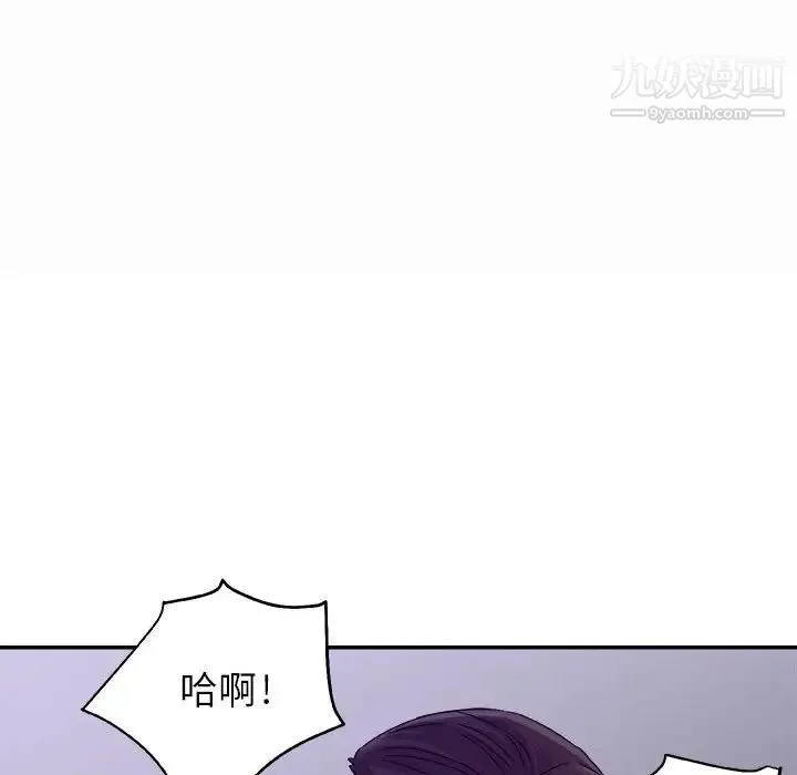 暗恋必有回应 第3话 第23页